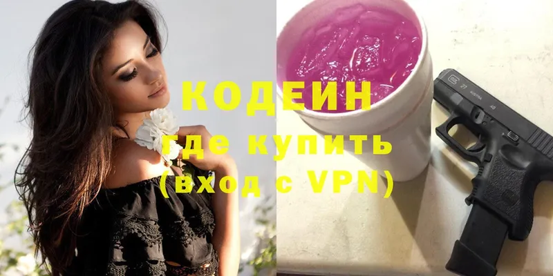 Кодеиновый сироп Lean напиток Lean (лин) Гуково