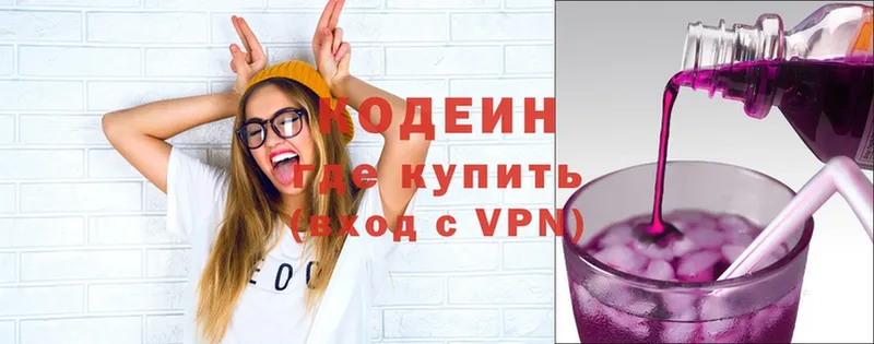 закладки  блэк спрут ONION  Кодеин Purple Drank  Гуково 