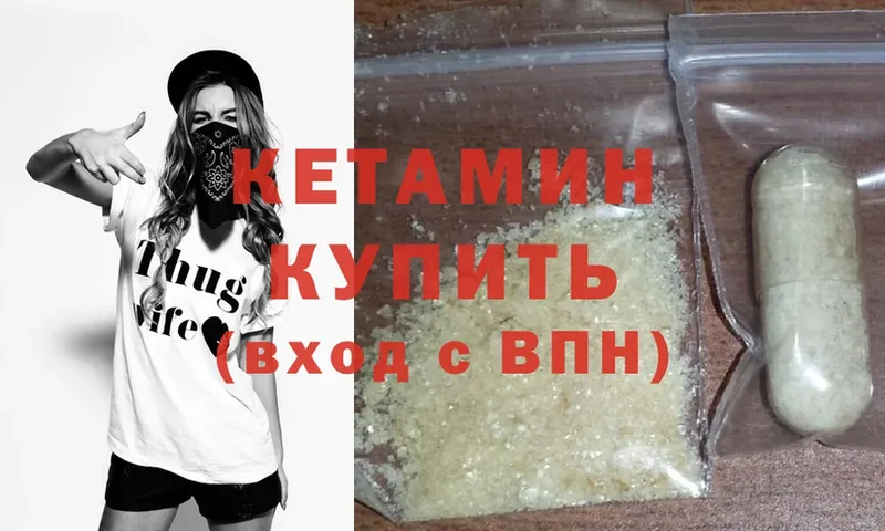 КЕТАМИН ketamine  Гуково 