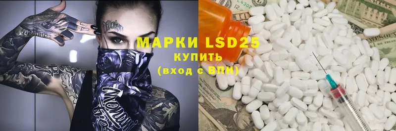 LSD-25 экстази кислота  Гуково 