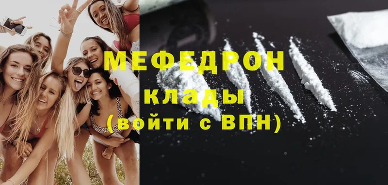 купить наркоту  Гуково  Меф mephedrone 